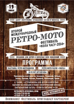 Афиша КЧ-2014(мал).jpg