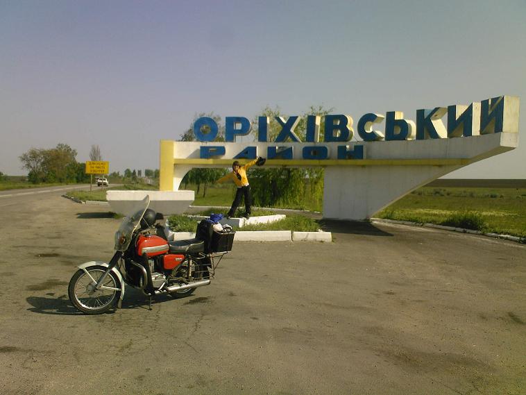 Почти у цели