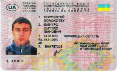 Удостоверение водителя Украина новое