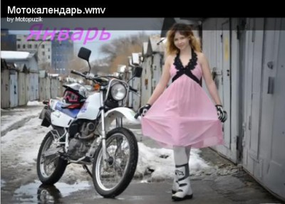Весенняя Маша