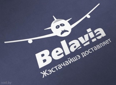 бэлавиа.jpg