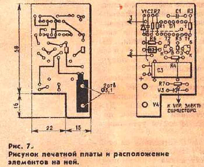 Рис. 7. Рисунок печатной платы и расположение элементов на ней