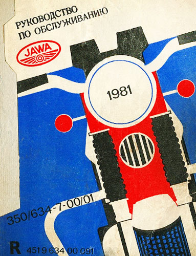 Руководство по обслуживанию мотоцикла Ява 634 ( Jawa 634 7 00 )