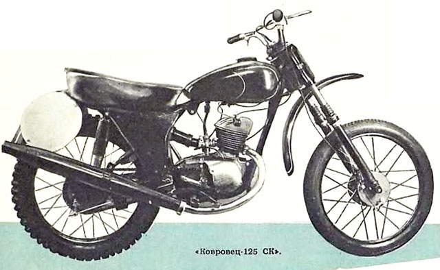 Ковровец 125 СК